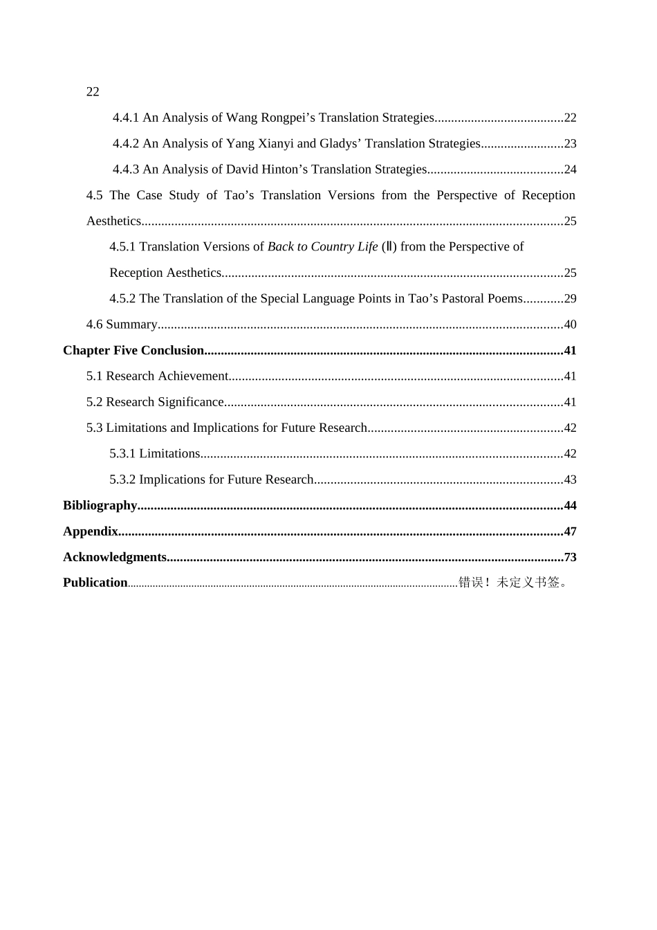 从接受美学角度看陶渊明田园诗歌的不同英译本分析研究  汉语言文学专业_第2页