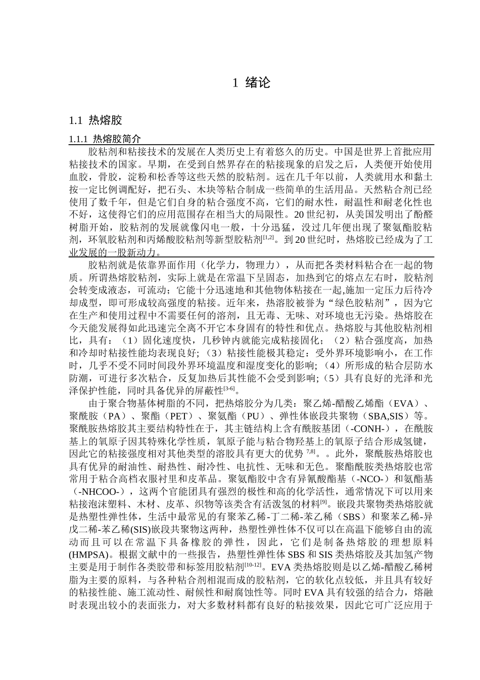 电磁感应电磁感应研究分析 电气工程自动化专业_第2页