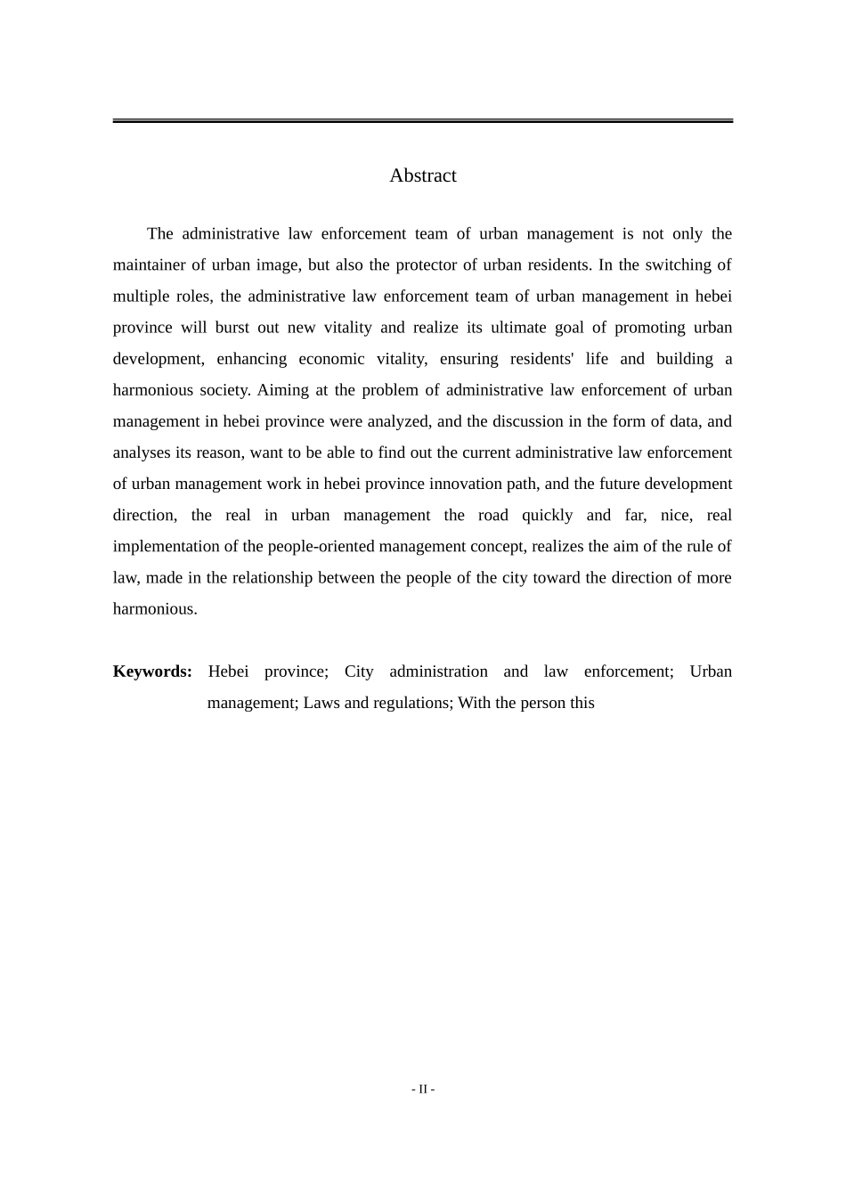 当前形成执法相关问题的研究——以河北省为例_第2页