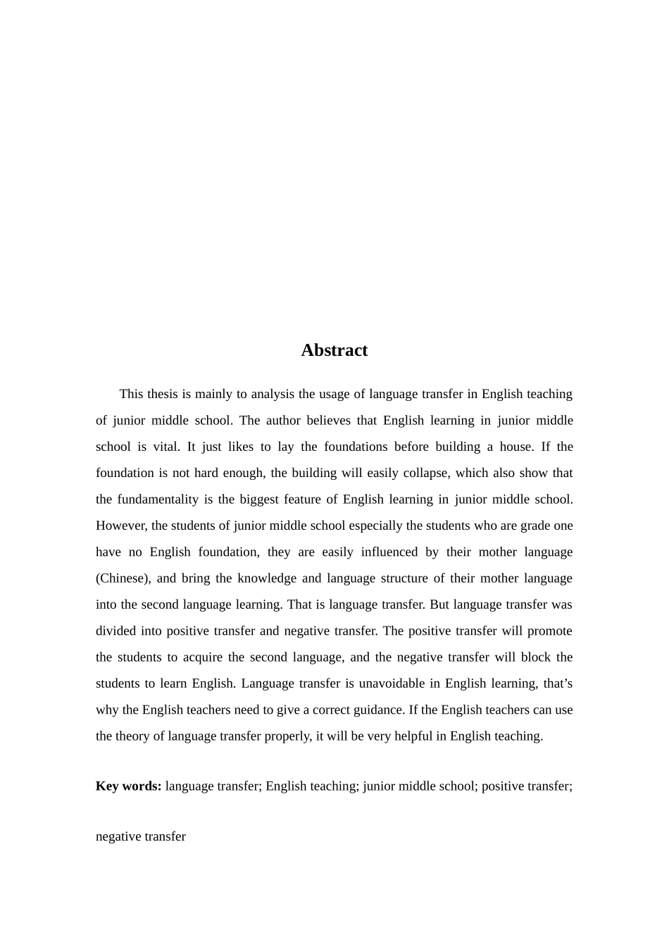 分析语言迁移在初中英语教学中的应用分析研究 教育教学英语学专业_第2页