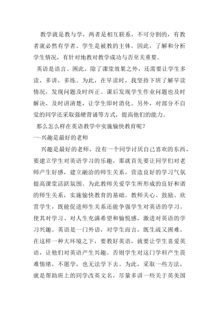教学就是教与学分析研究  教育教学专业