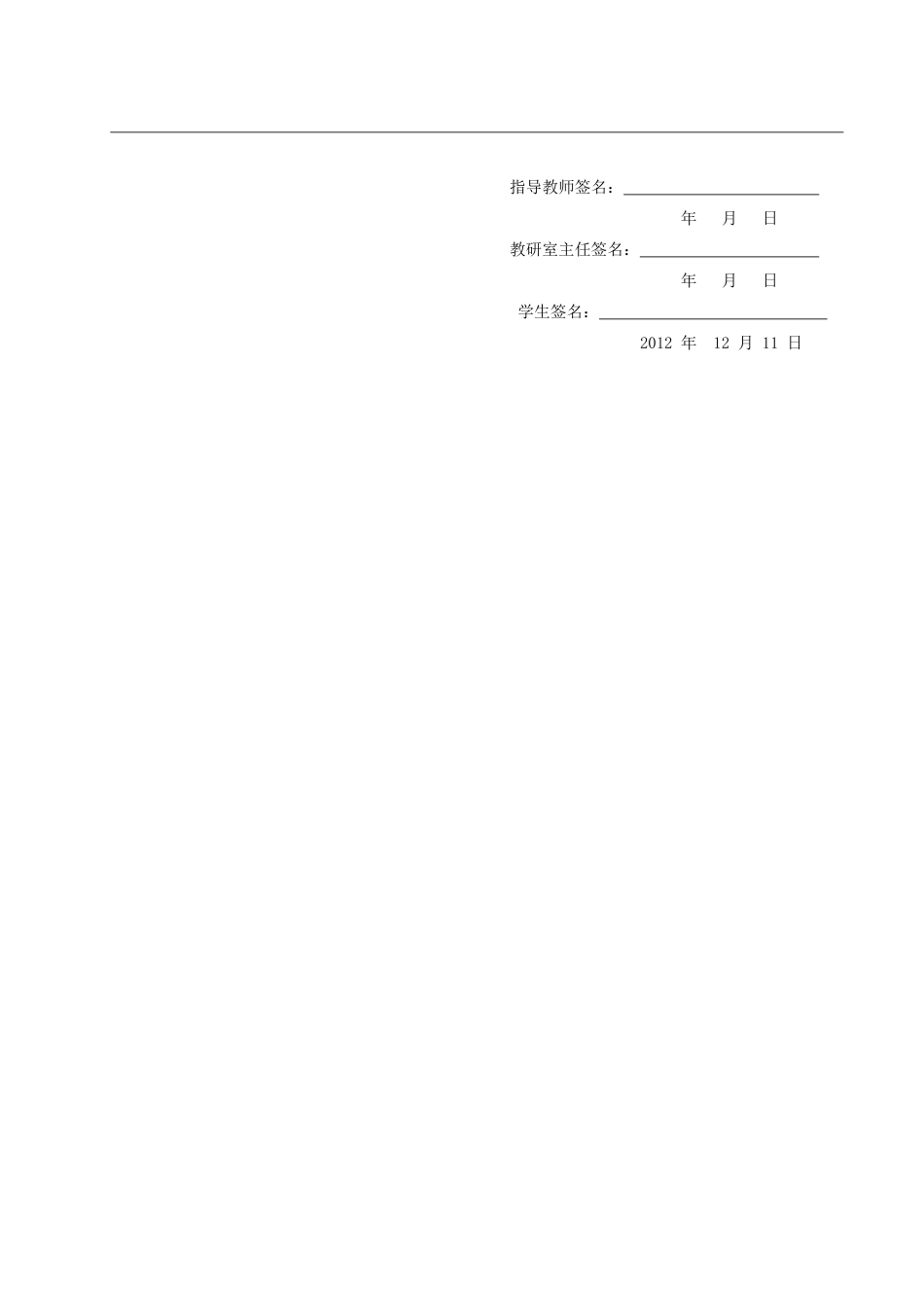 德邦快递公司福州配送中心选址研究任务书_第2页