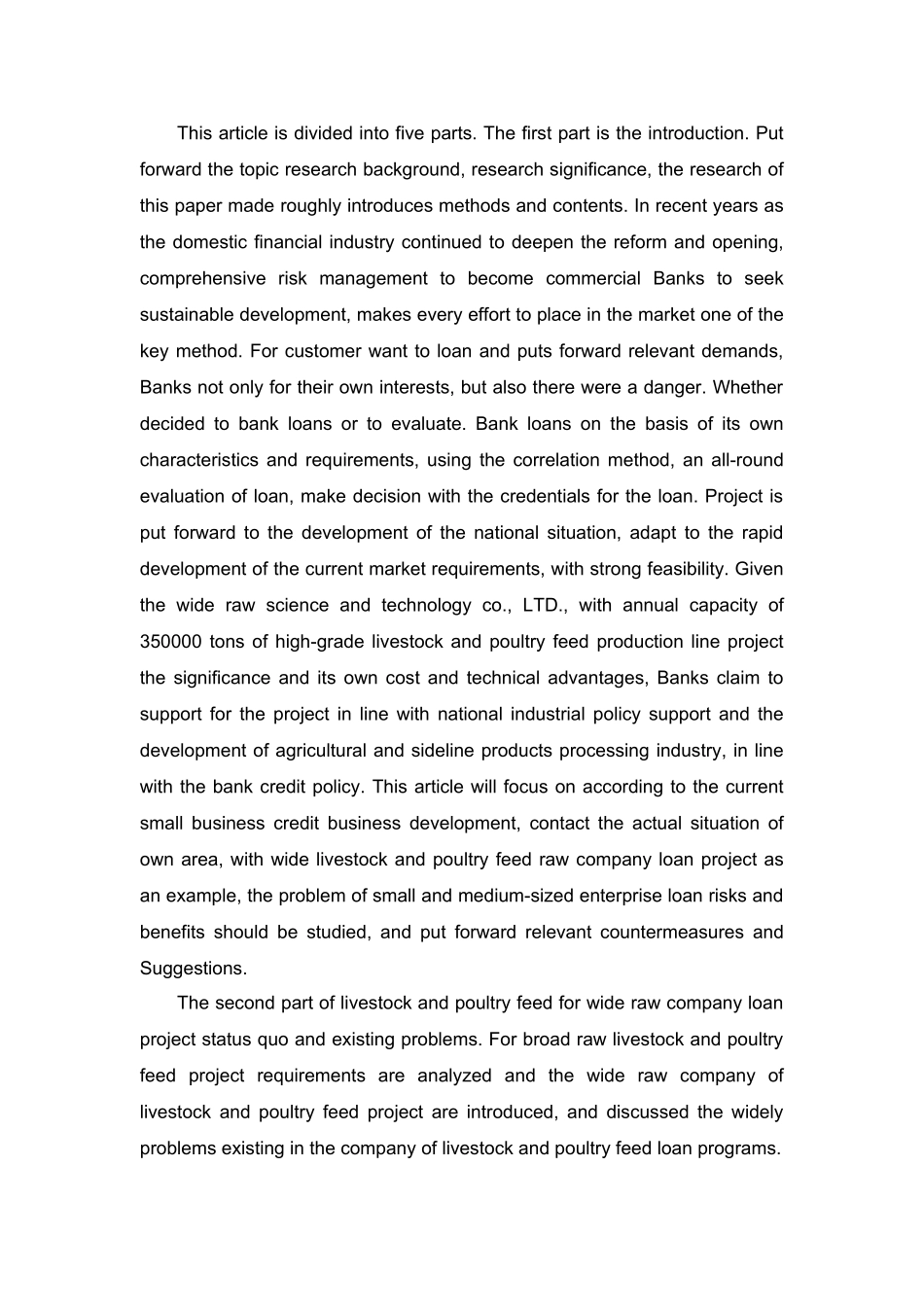 广生公司畜禽饲料贷款项目风险控制研究分析  财务会计学专业_第3页