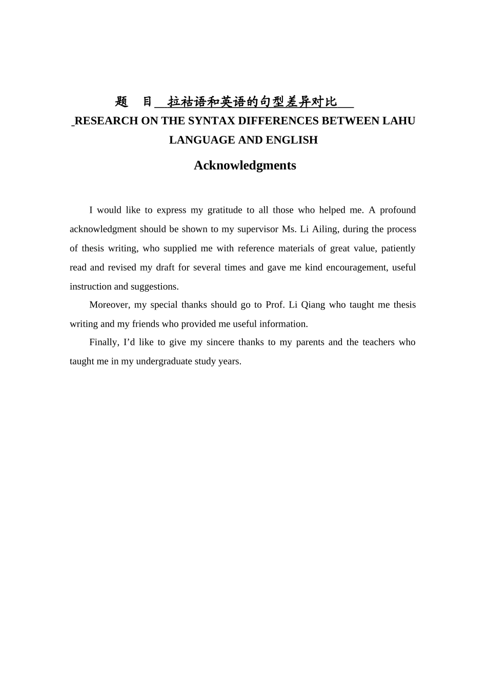 拉祜语和英语的句型差异对比分析研究 英语学专业_第1页