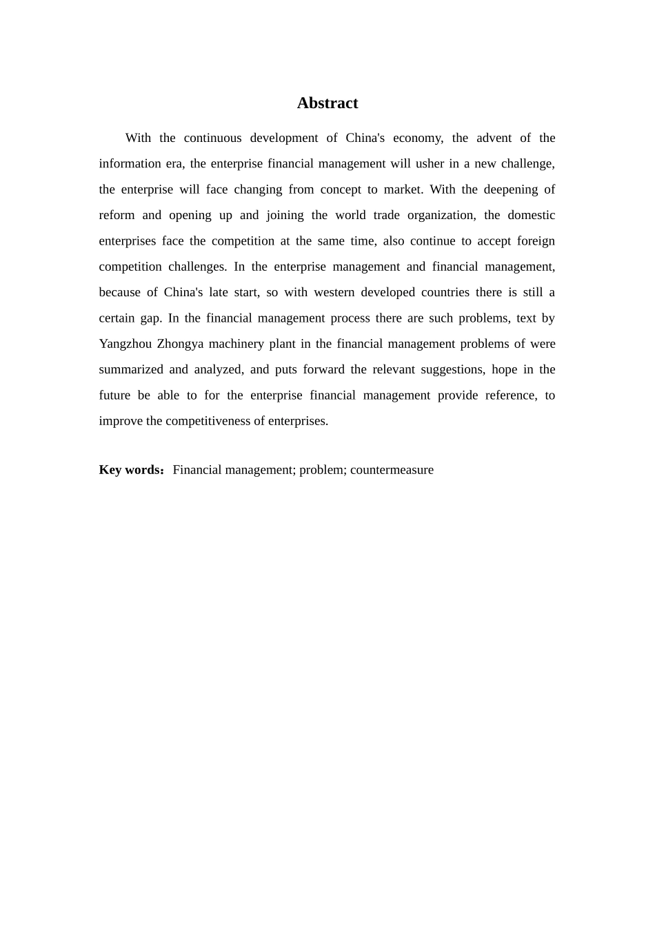 论中小企业财务管理存在的问题及对策分析研究  会计学专业_第2页