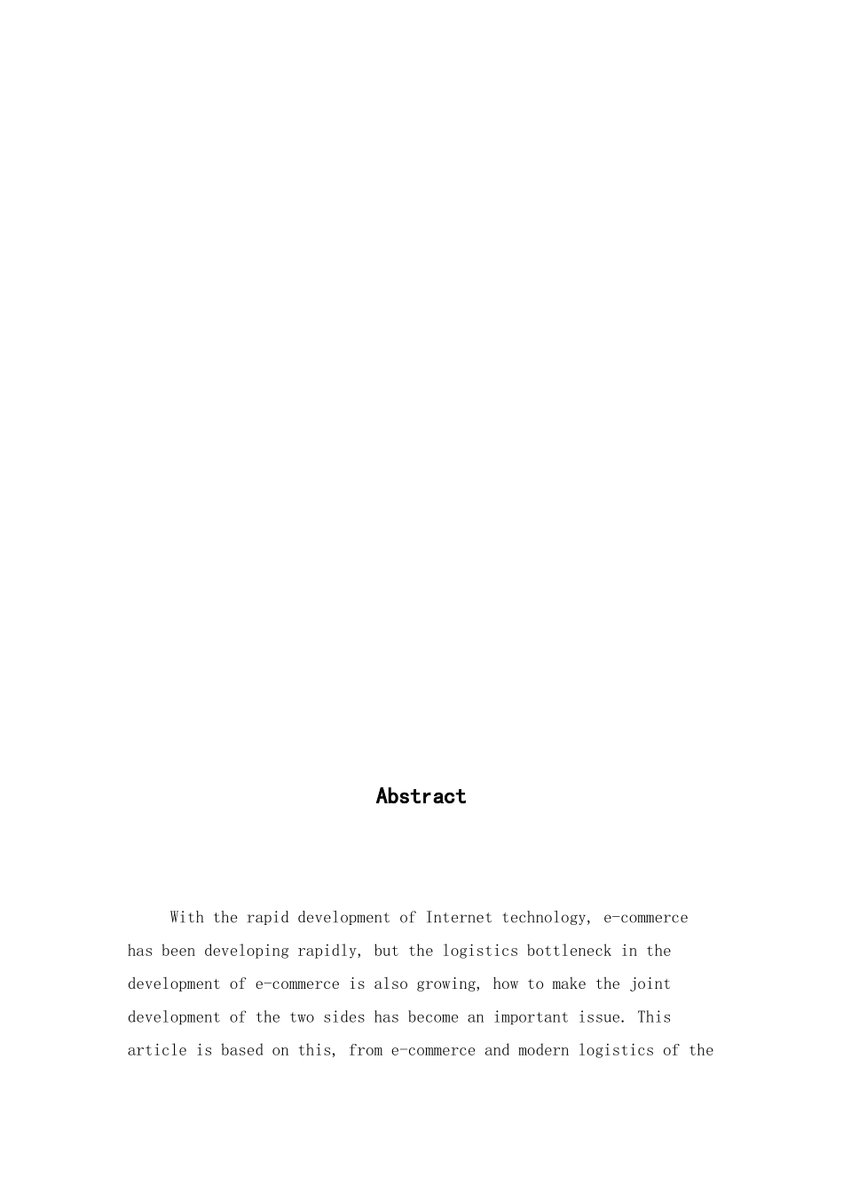电子商务中的物流模式分析研究 财务管理专业_第3页