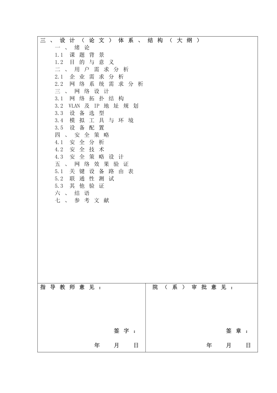 电子产品开发系统Altium Designer16.0开题报告_第2页