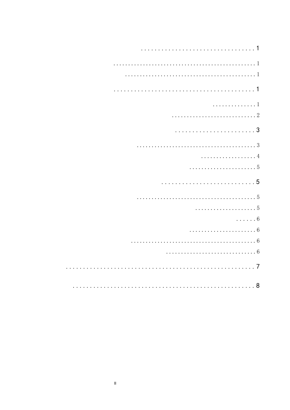 电子警察的应用与发展研究_第2页