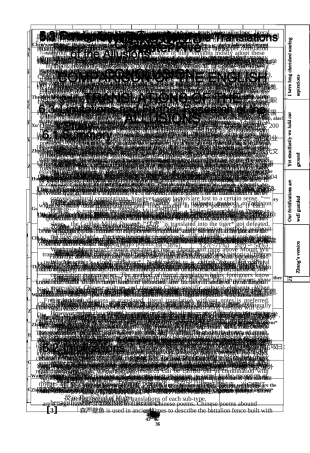 毛泽东诗词中典故的英译研究分析  英语学专业