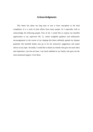 莫言《蛙》和马克.吐温《卡拉维拉县驰名的跳蛙》的对比分析研究 文学专业