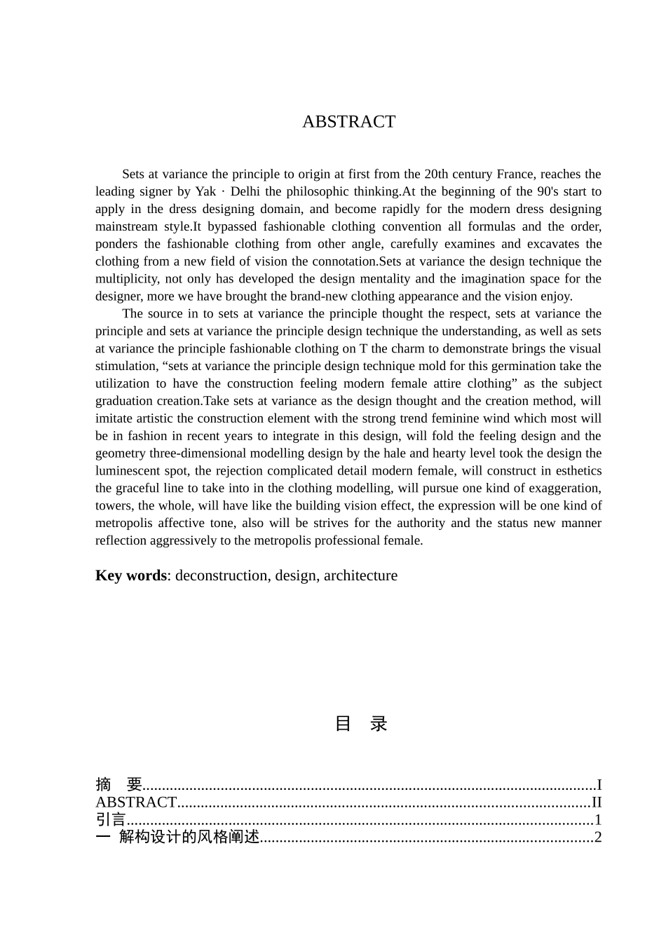 运用结构设计手法塑造具有建筑感的现代女装设计分析研究  服装设计专业_第2页