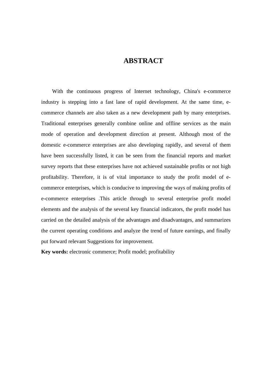 电子商务企业盈利模式分析_第2页