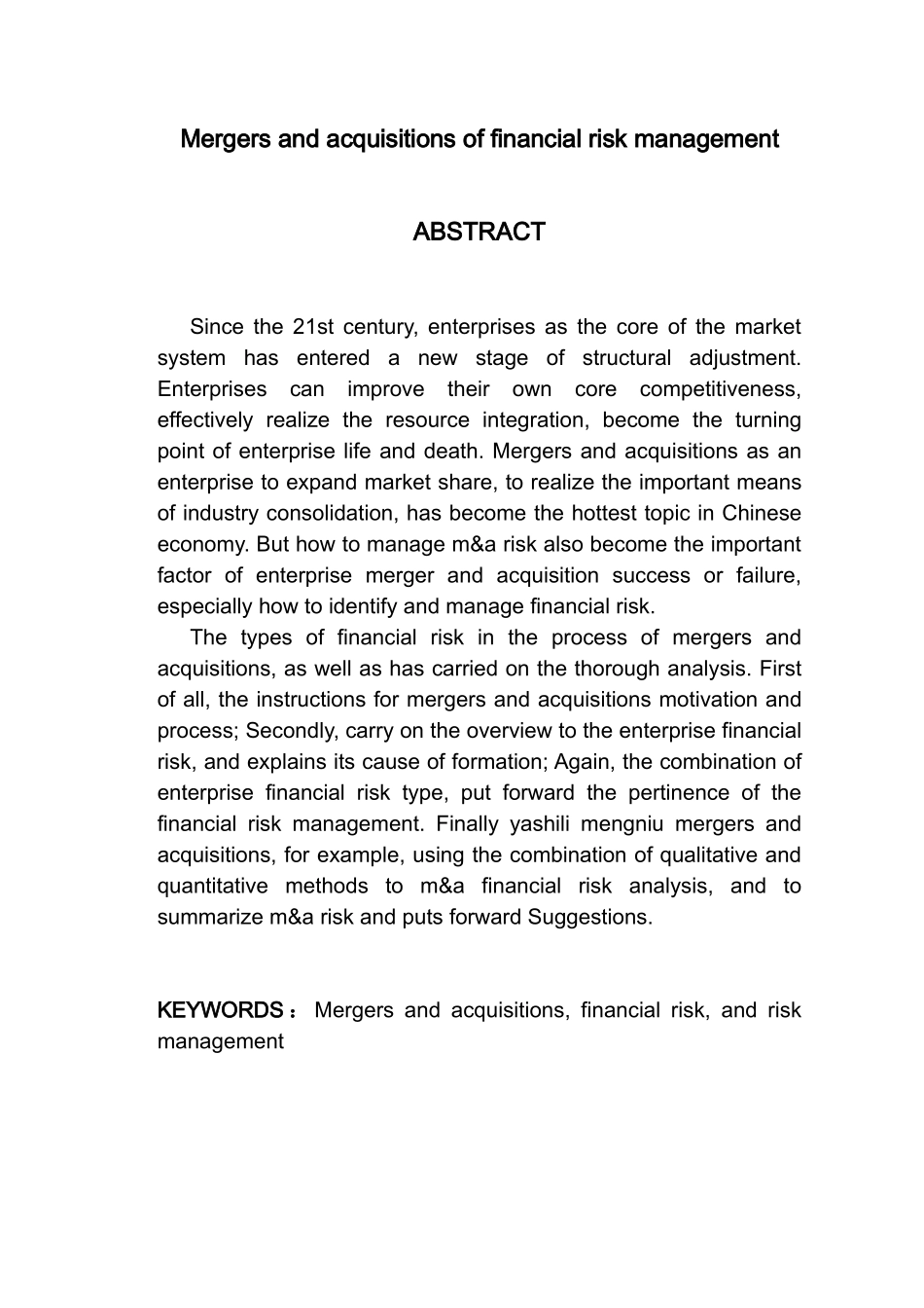 企业并购财务风险管理分析研究  会计学专业_第2页