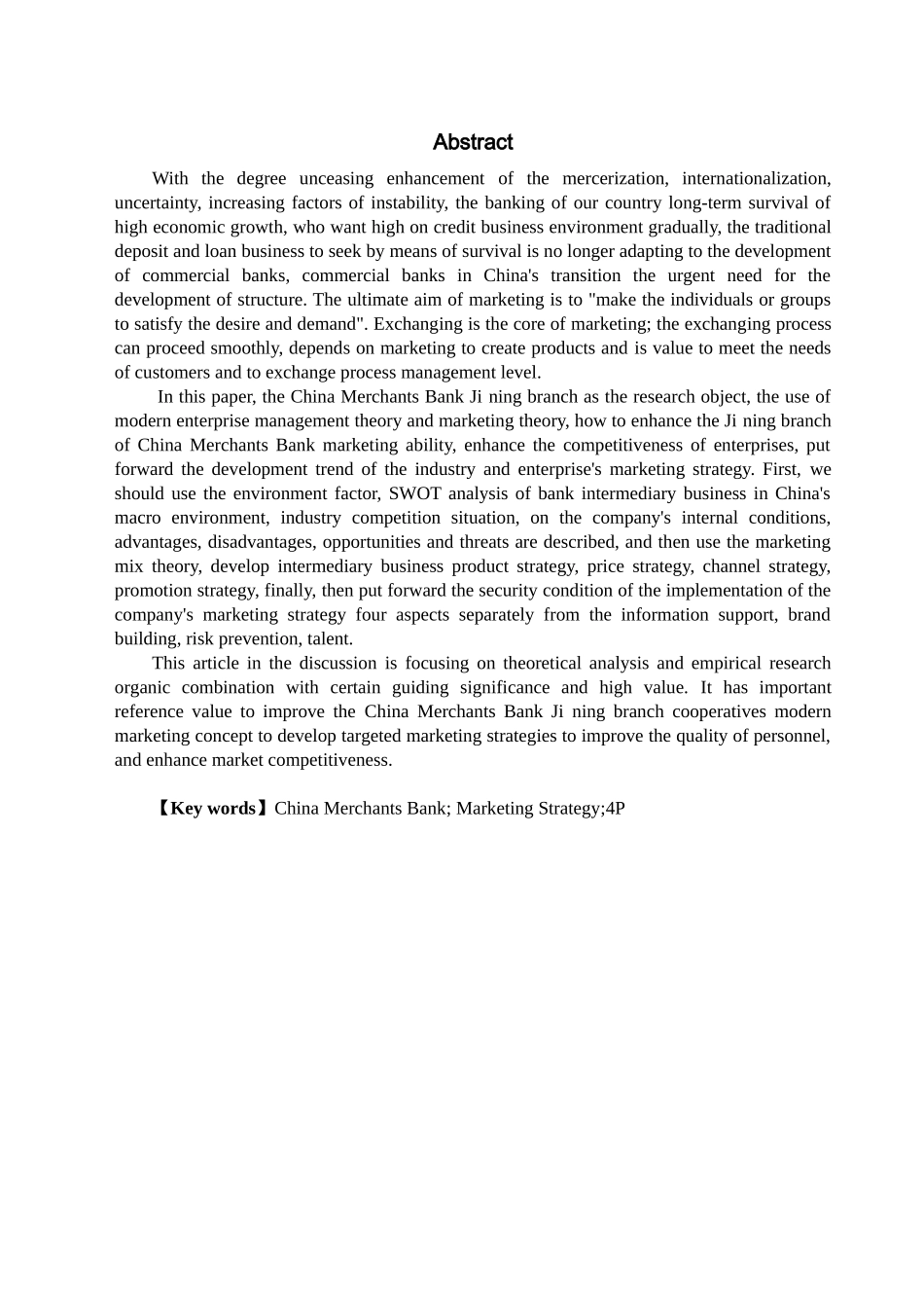 招商银行济宁分行市场营销分析研究  工商管理专业_第2页