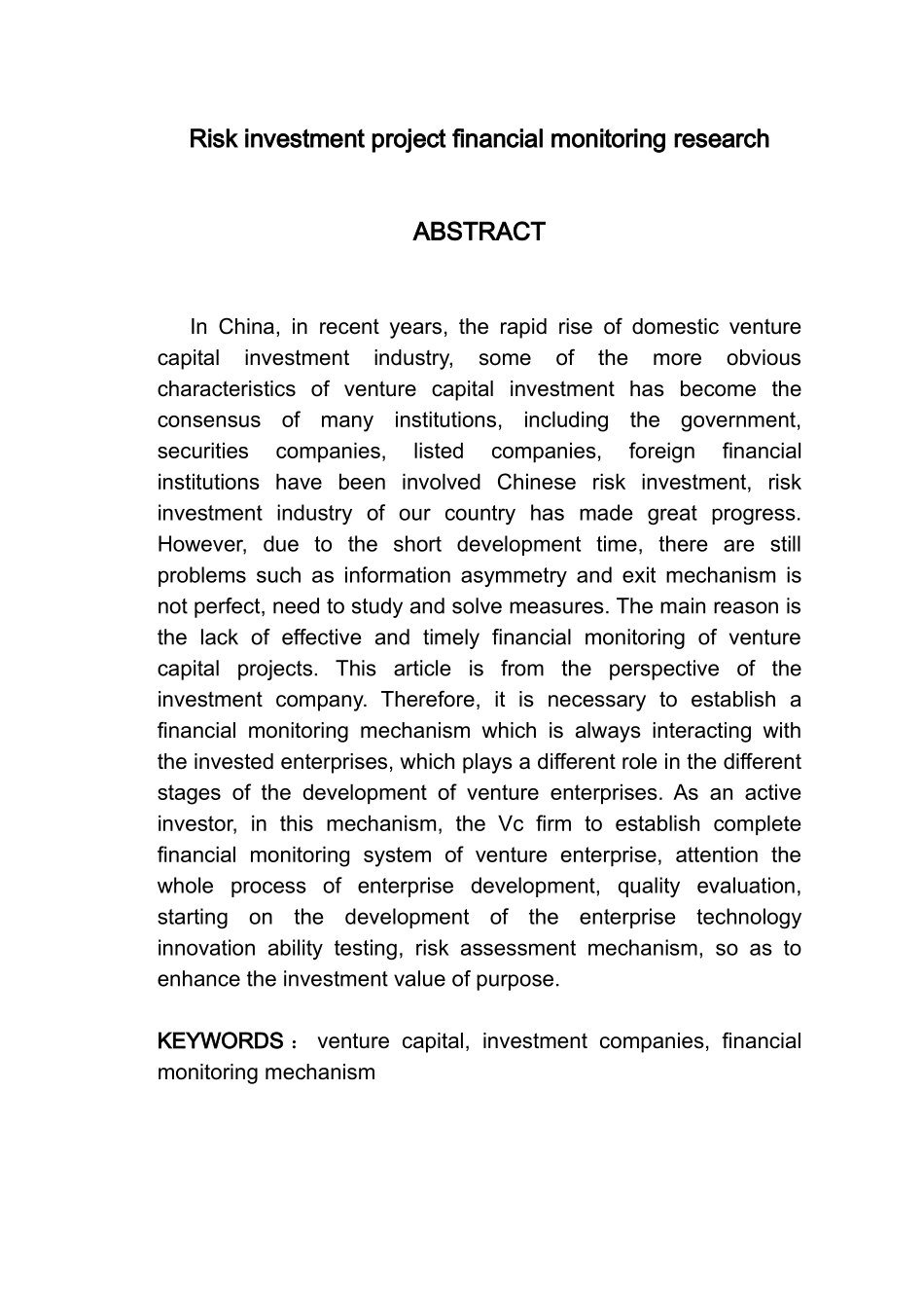 风险投资项目的财务监控问题研究分析 财务管理专业_第2页