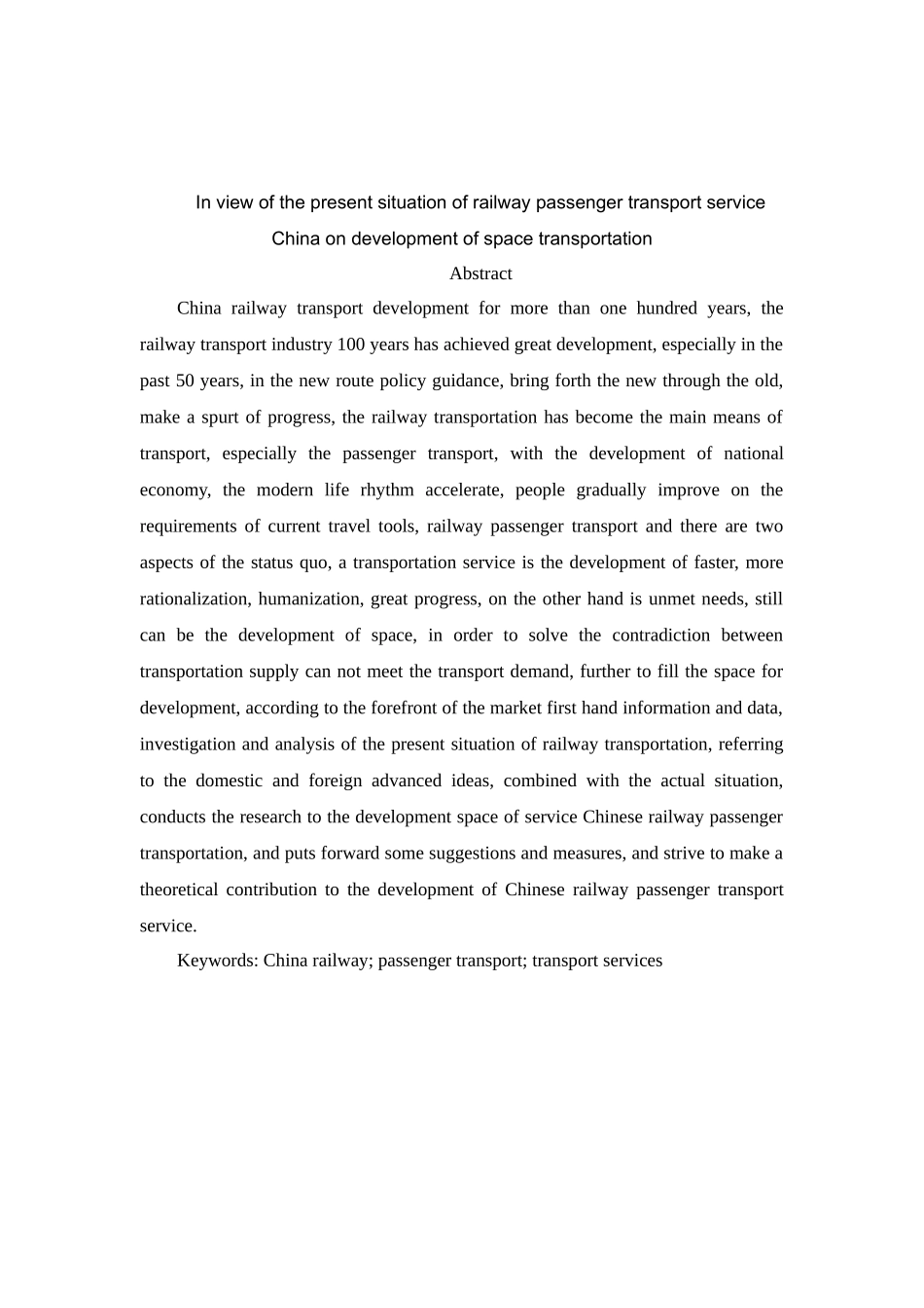 针对中国铁路旅客运输现状论运输服务发展空间分析研究  交通运输专业_第2页