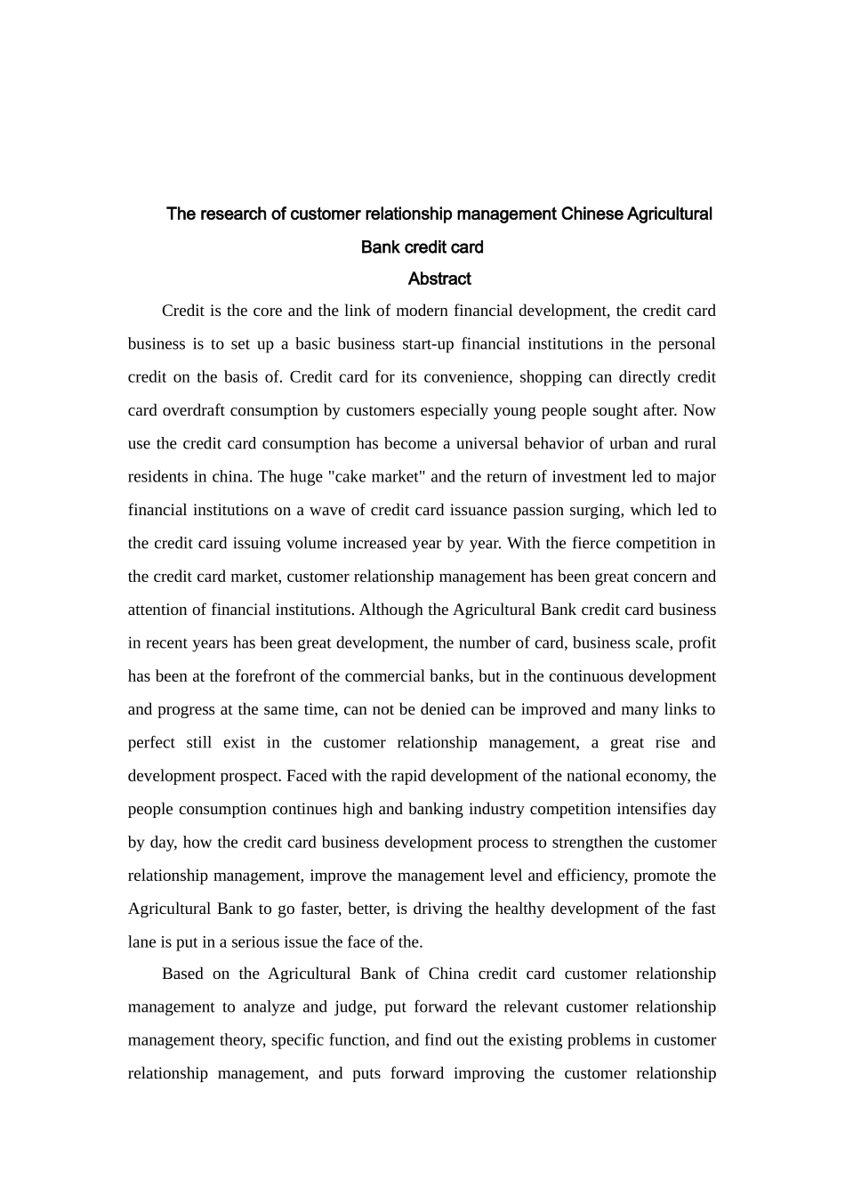 中国农业银行信用卡客户关系管理研究分析 财务会计学专业_第2页