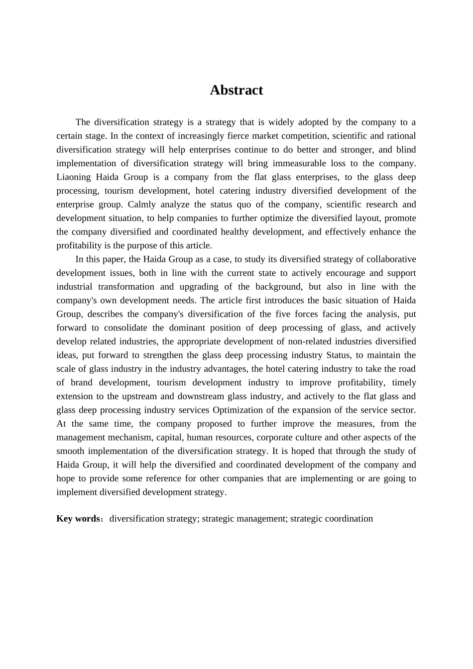 海达集团多元化战略协同发展问题研究分析 工商管理专业_第2页