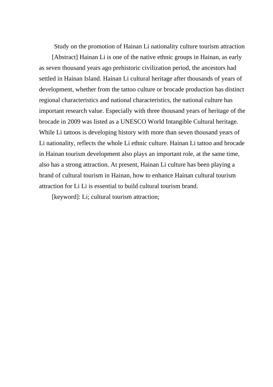 海南黎族文化旅游吸引力提升研究分析  旅游管理专业_第2页