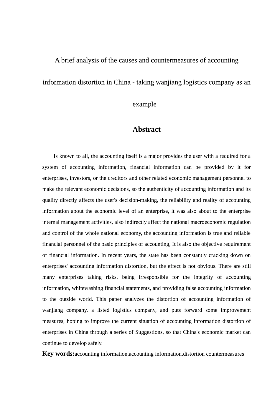 会计学专业+浅析皖江物流上市公司会计信息失真的成因与对策分析_第2页