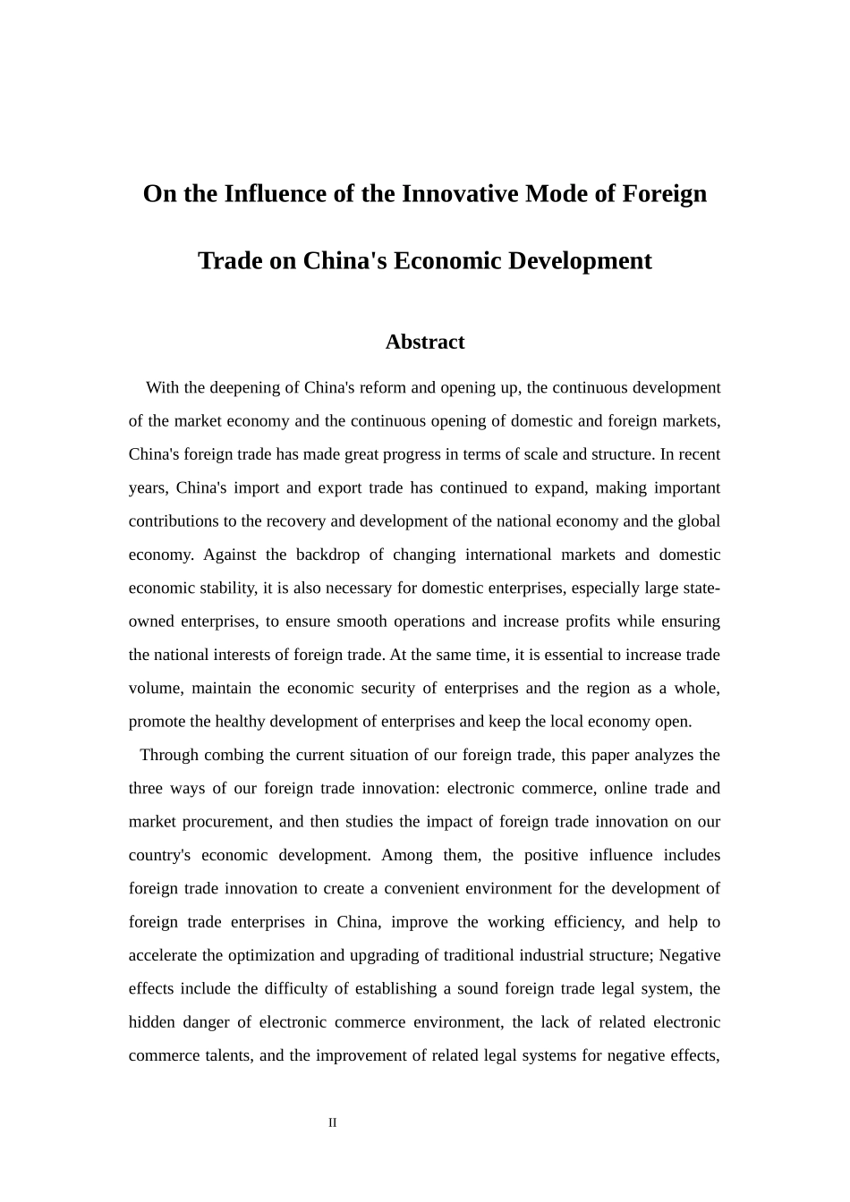 对外贸易创新方式对我国经济发展的影响_第2页