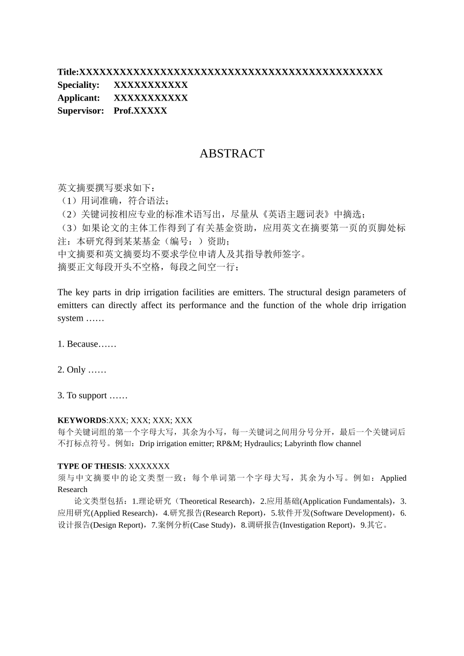 基于规则的web评论倾向性分析研究 计算机专业_第2页