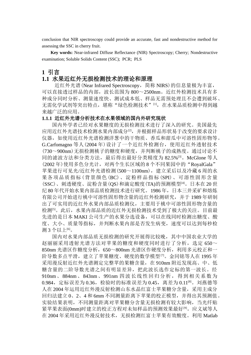 基于近红外漫反射光谱分析技术的樱桃可溶性固形物无损检测的研究分析  生物技术专业_第2页