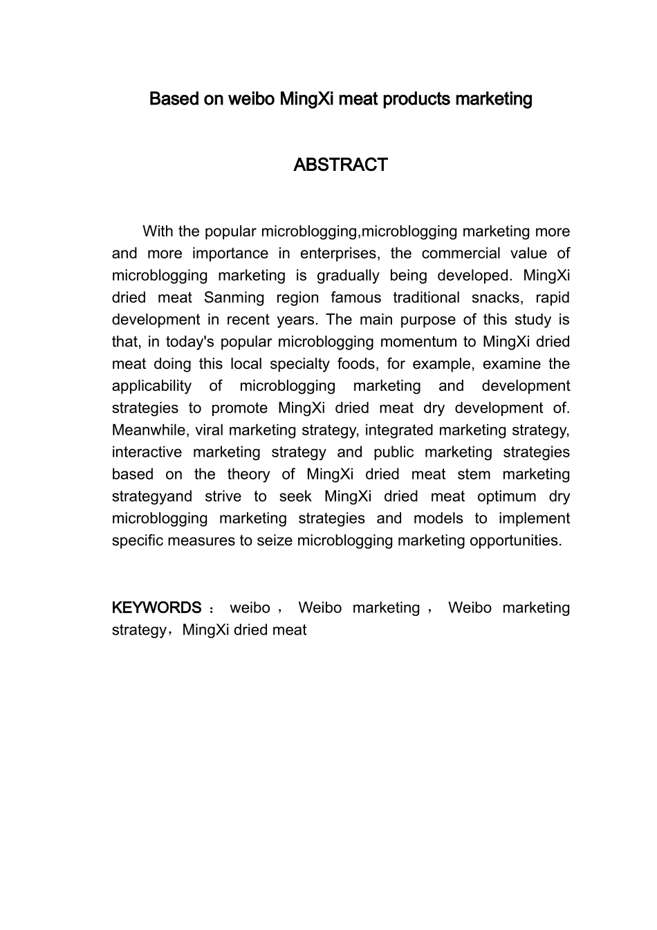 基于微博的明溪肉脯干特产营销分析研究 市场营销专业_第2页
