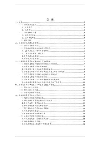 安徽省茶叶出口遭遇日本绿色贸易壁垒
