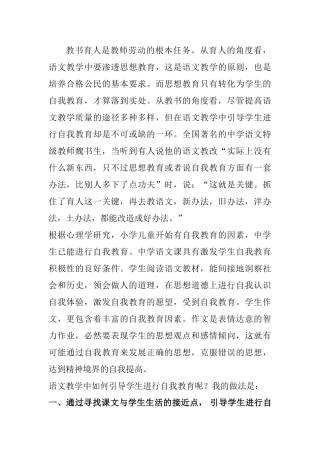 浅谈如何教书育人分析研究  教育教学专业