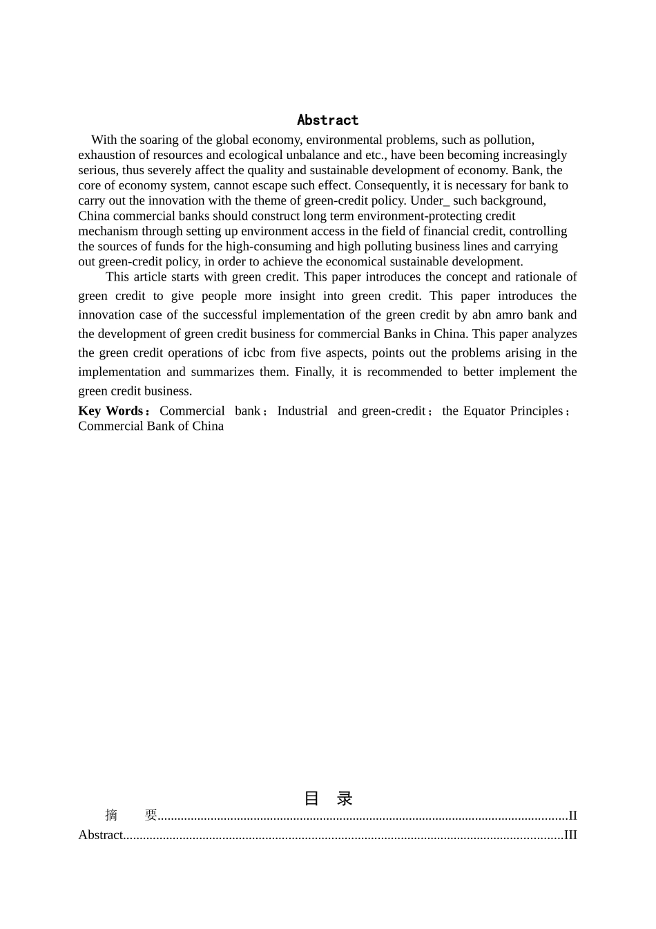 浅谈我国商业银行发展绿色信贷问分析研究  财务会计学专业_第2页