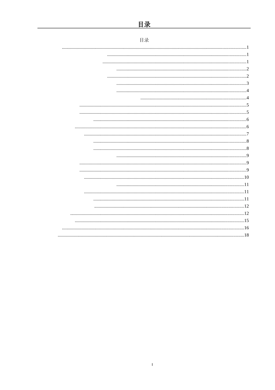 发动机主要零部件制造工艺分析_第2页