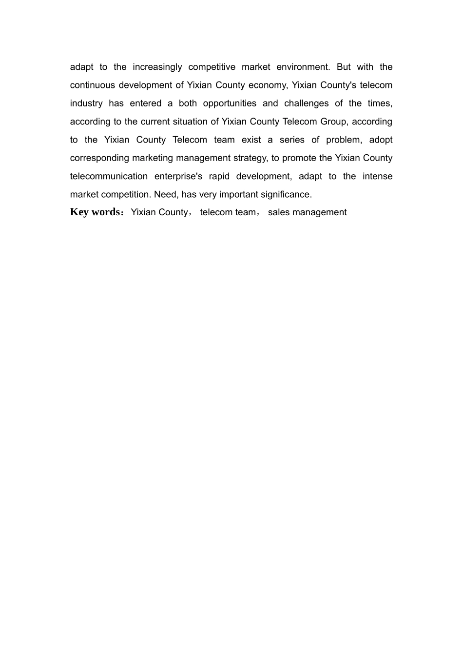 浅谈黟县电信团队销售管理分析研究 市场营销专业_第2页