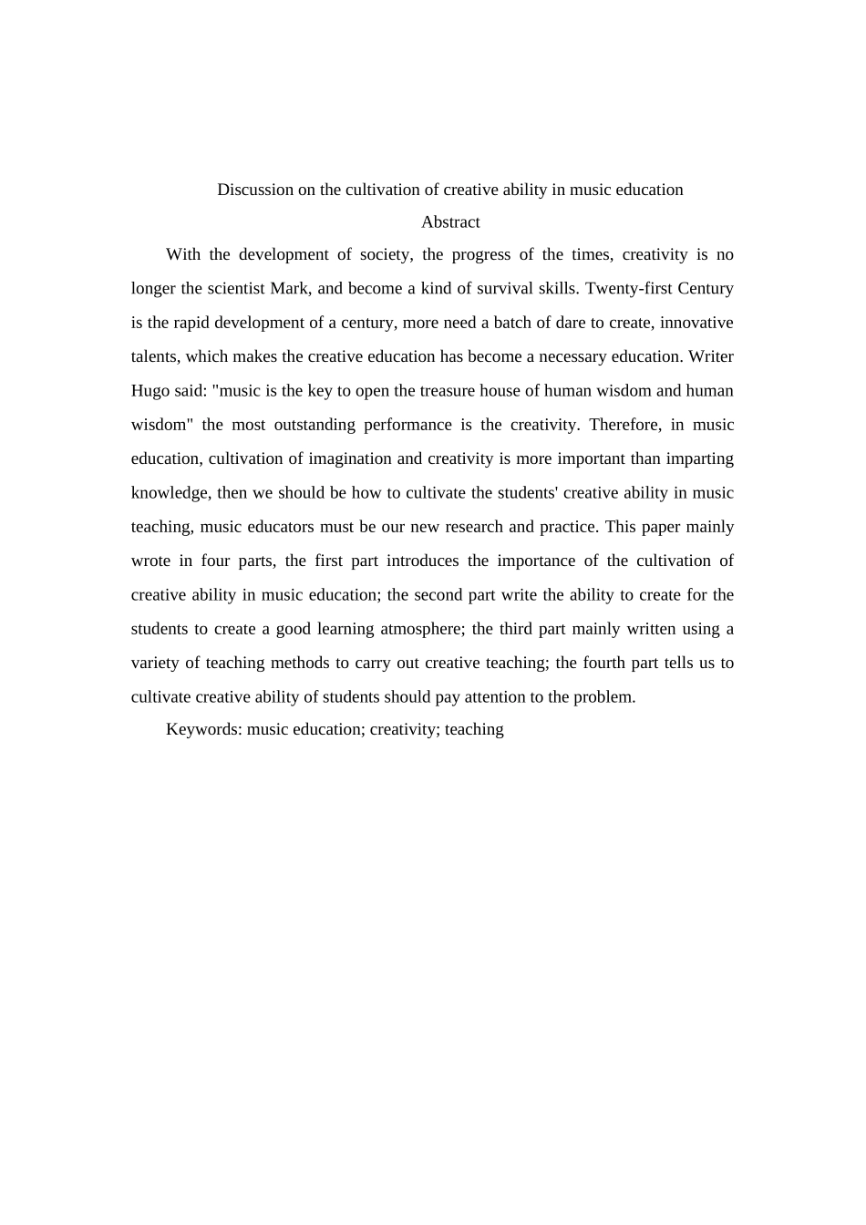 浅谈音乐教育中创造能力的培养分析研究 教育教学专业_第2页
