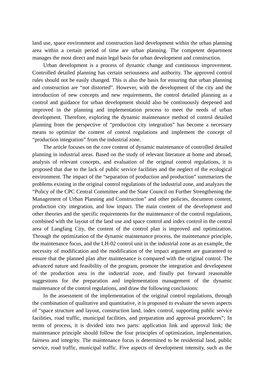 产城融合背景下控制性详细规划动态维护研究——以廊坊市龙河高新技术产业区为例_第2页