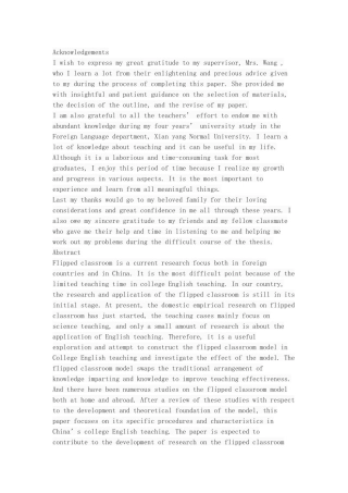 翻转课堂教学模式在大学英语教学中的应用研究