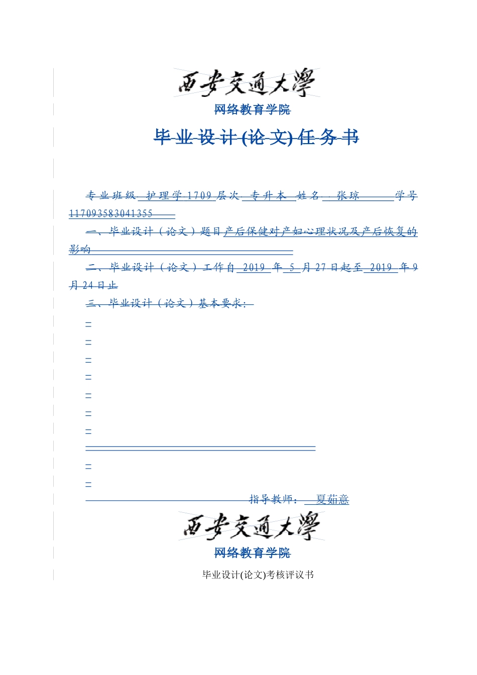 产后保健对产妇心理状况及产后恢复的影响_第2页