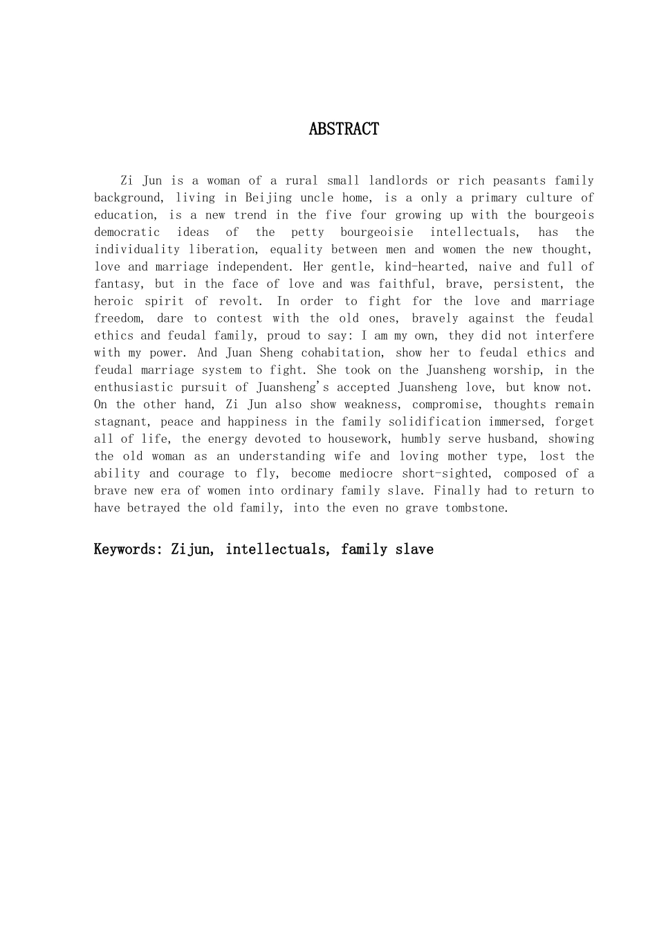 浅析《一抹夕阳》到《风萧瑟》中子君形象的艺术转变分析研究  音乐学专业_第2页