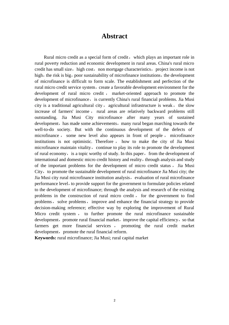 常州市农村小额信贷问题研究_第2页