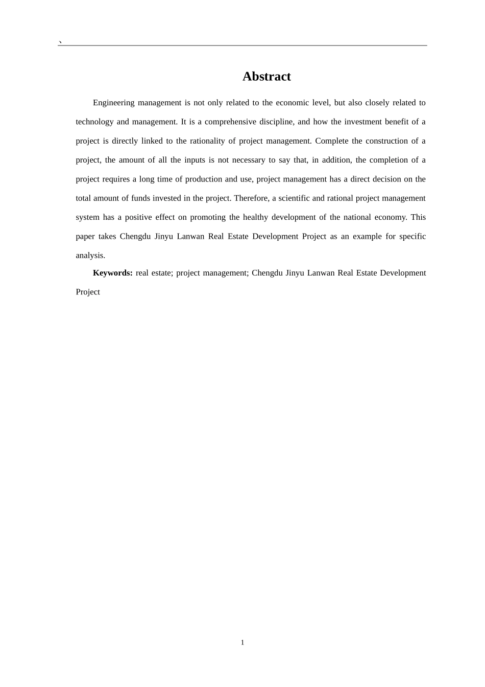 房地产开发工程管理以成都金域蓝湾房产开发项目为例_第2页