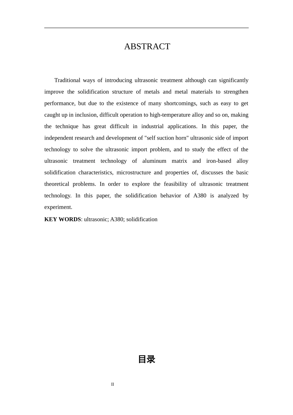 超声波对A380凝固行为的实验研究_第2页