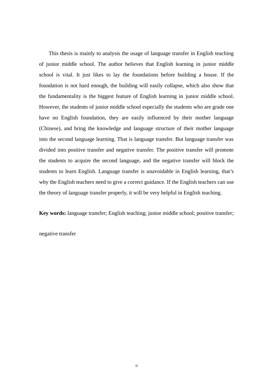 分析语言迁移在初中英语教学中的应用_第2页