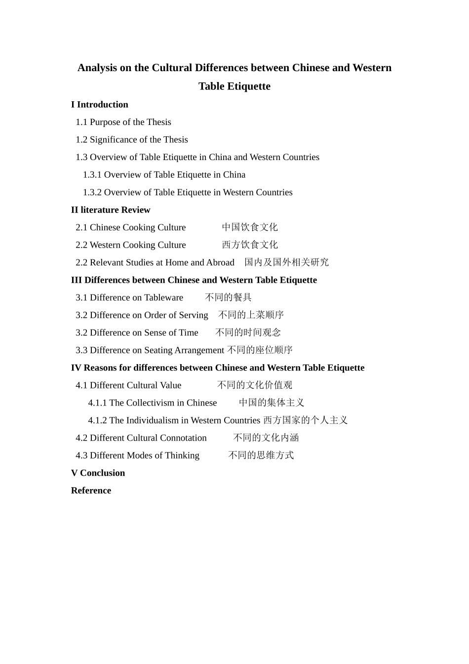 分析中西方餐桌礼仪文化差异-中英提纲_第1页