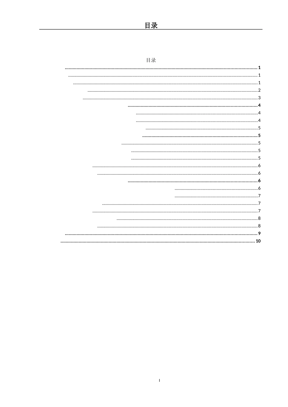 丰田卡罗拉发动机故障诊出与排放_第2页