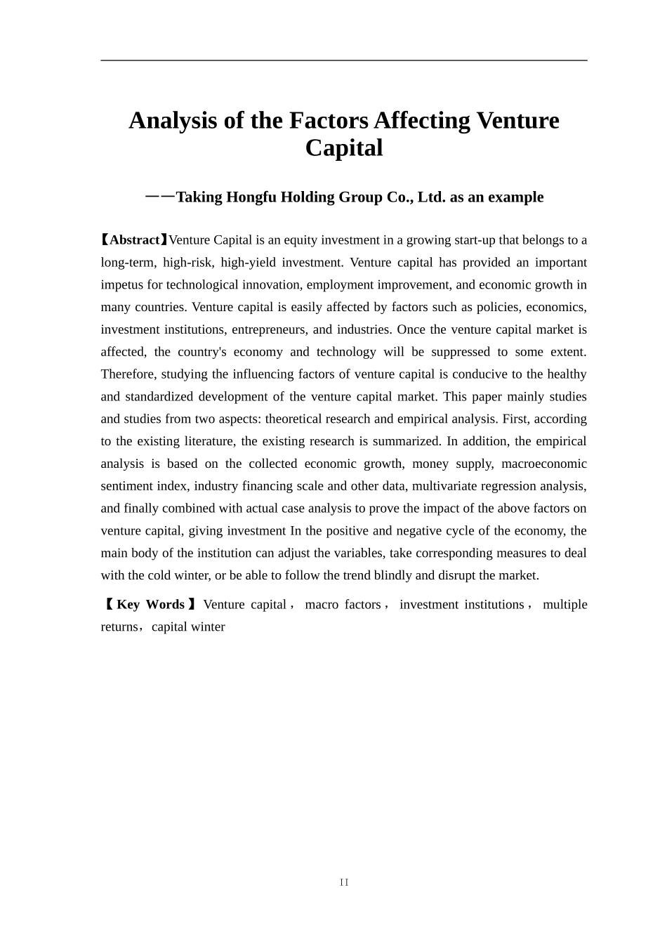 风险投资的影响因素分析-以宏福控股集团有限公司为例_第2页