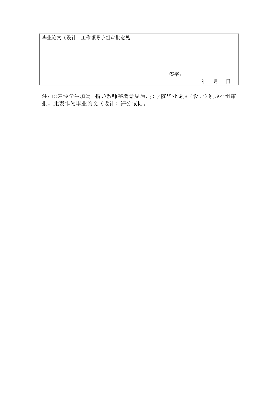 夫妻共同债务相关问题研究_第3页