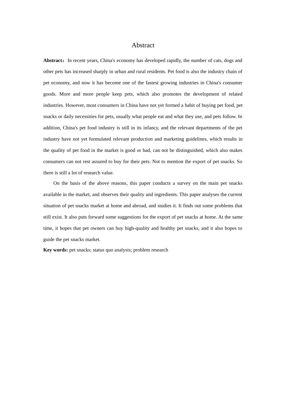 宠物零食出口的现状与问题分析论文_第2页