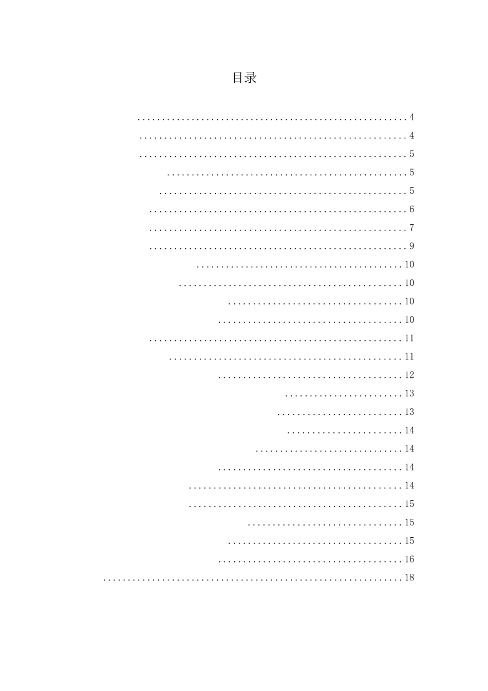 宠物零食出口的现状与问题分析论文_第3页