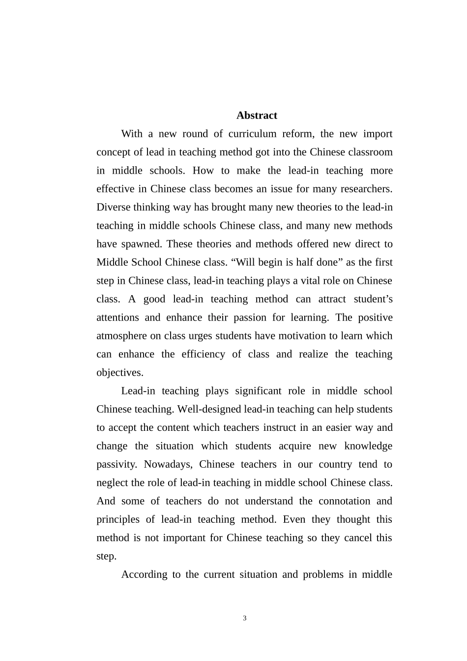 初中语文课堂教学中导入设计研究_第3页