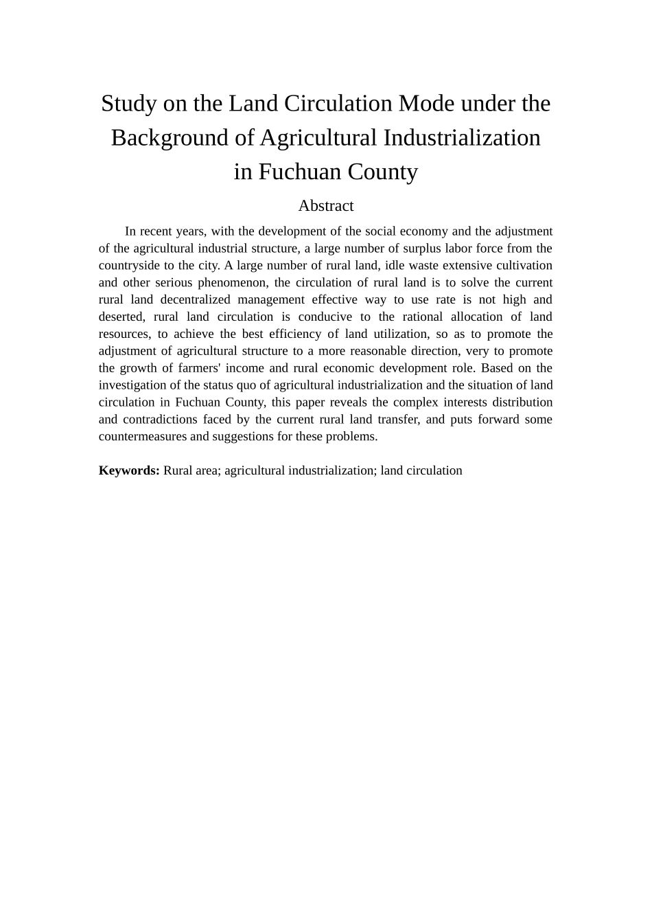 富川县农业产业化背景下的土地流转方式的研究_第2页